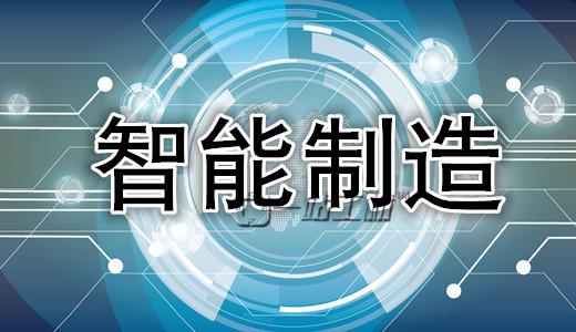 2017年中國智能制造行業(yè)發(fā)展現(xiàn)狀與市場(chǎng)規(guī)模分析