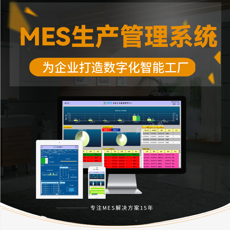 什么是MES？MES系統(tǒng)有哪些功能？